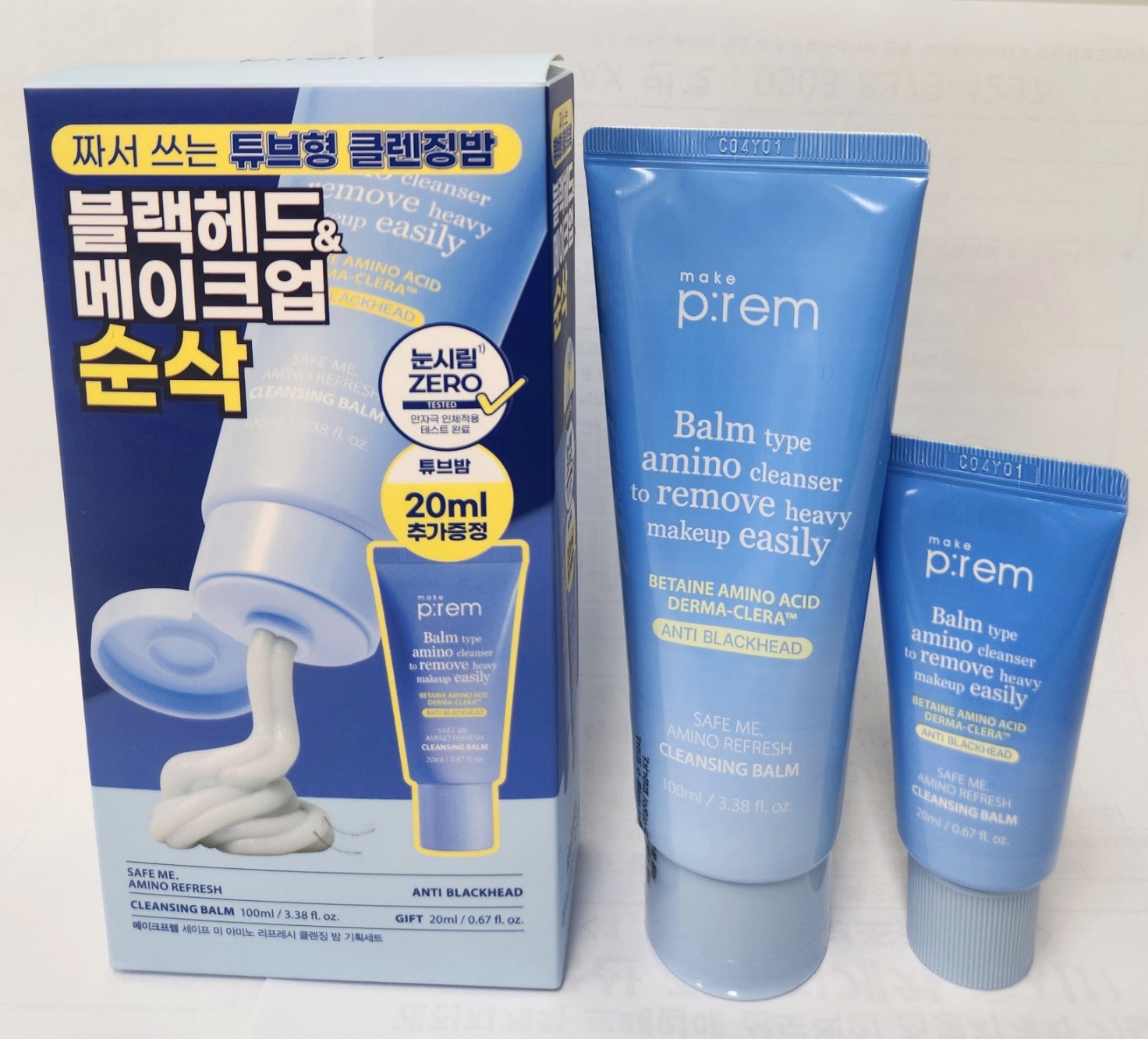 메이크프렘 밤.jpg